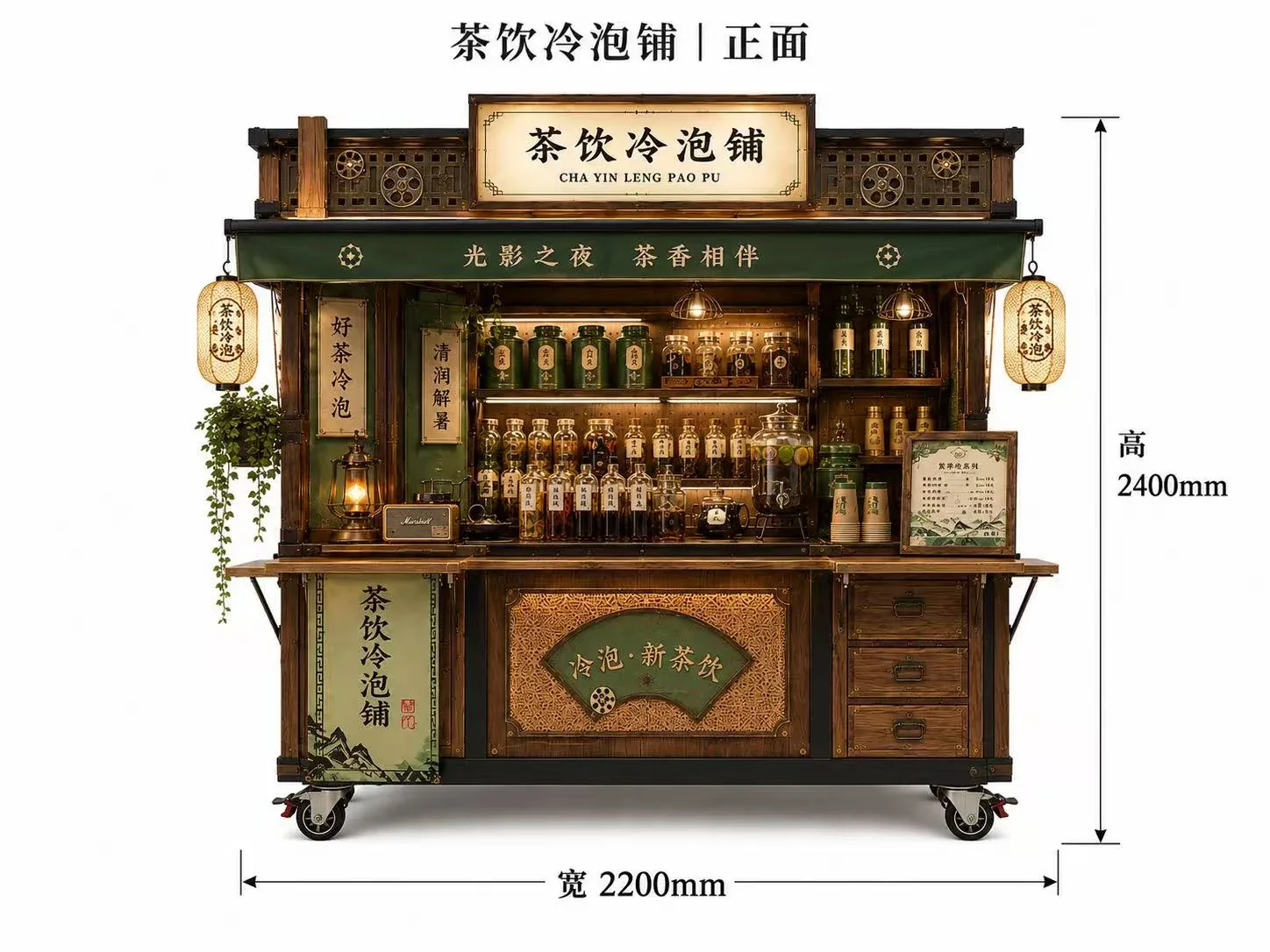 茶饮移动装置