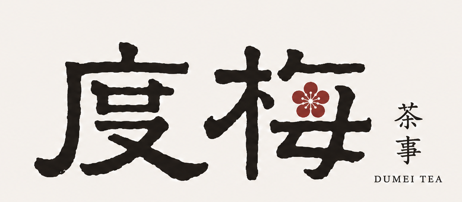 度梅茶事横版标识