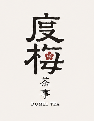 度梅茶事竖版标识