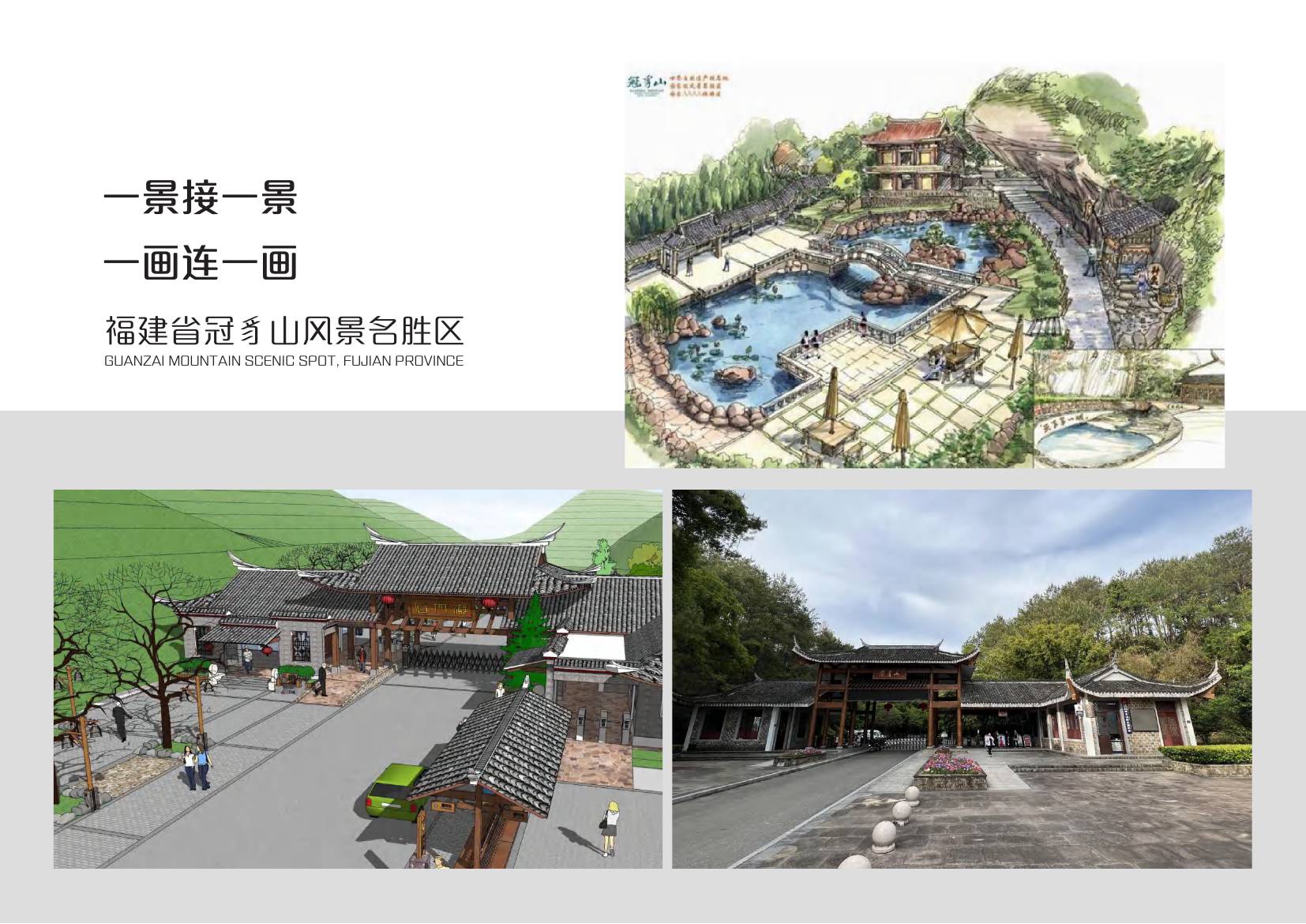 安溪悦泉行馆