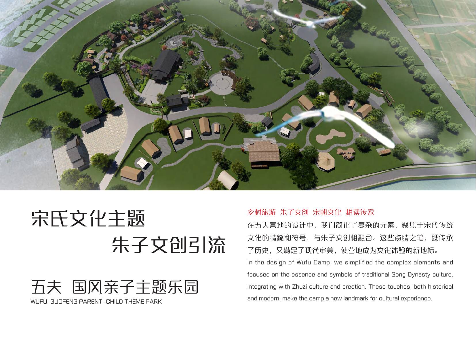华安竹种园建筑