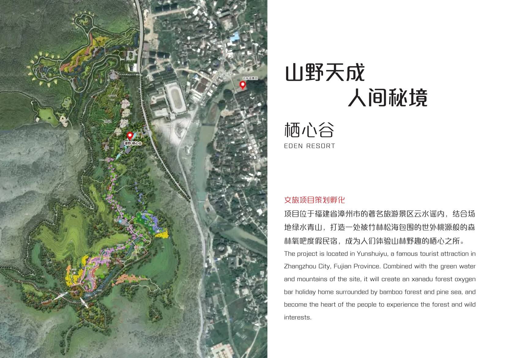 东孚莲花汤岸温泉片区