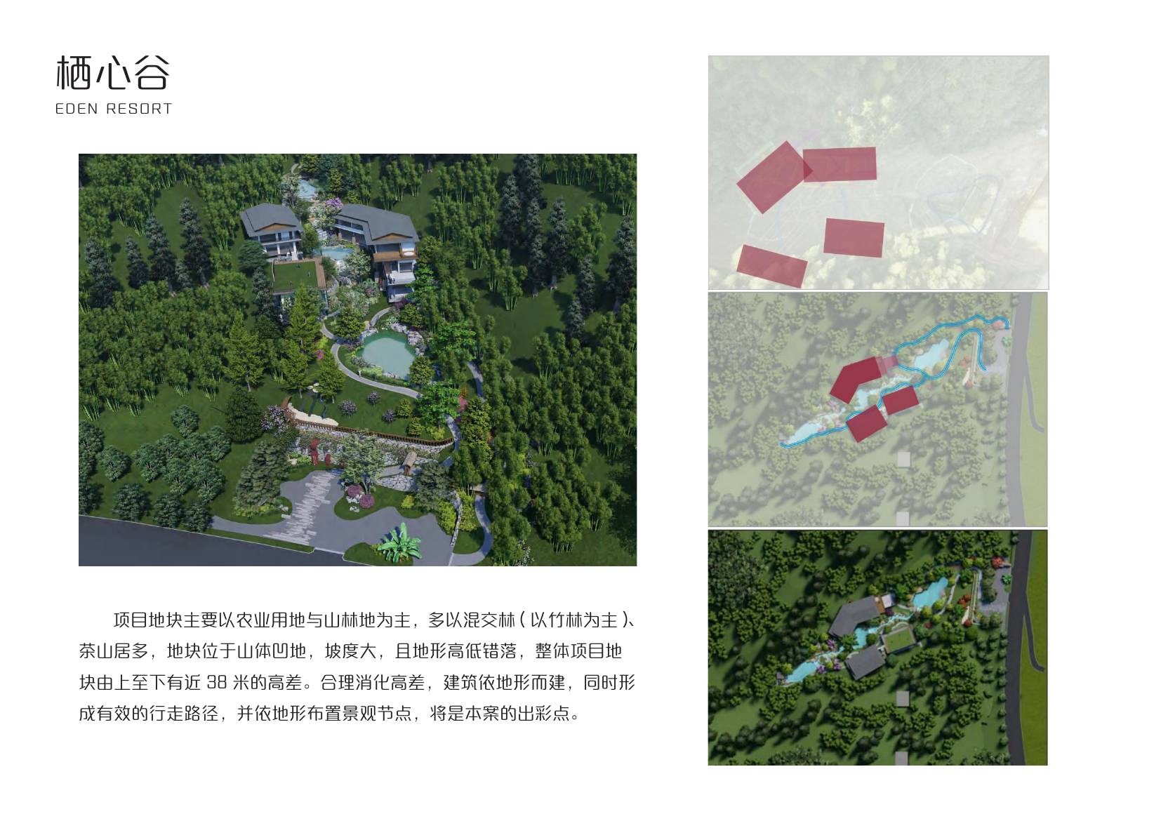 英才中学部总体景观
