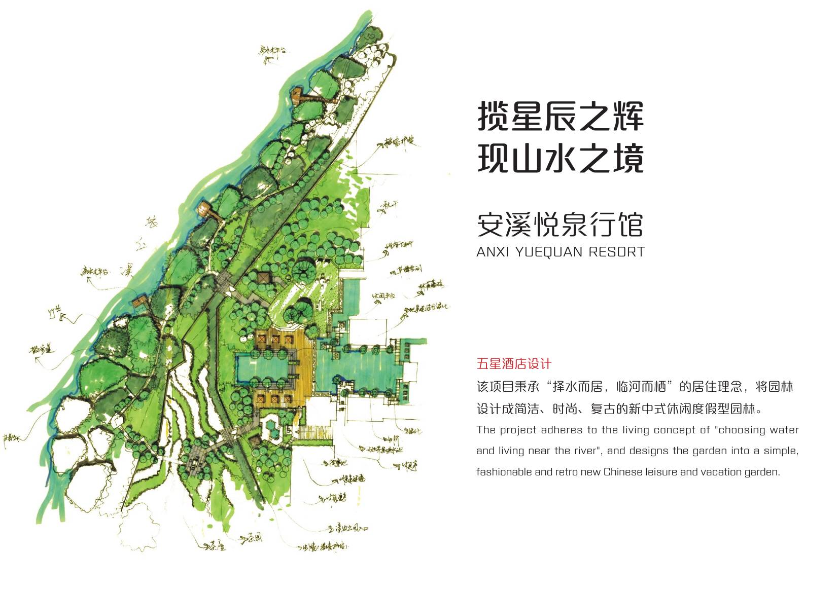 安溪隆恩悦城